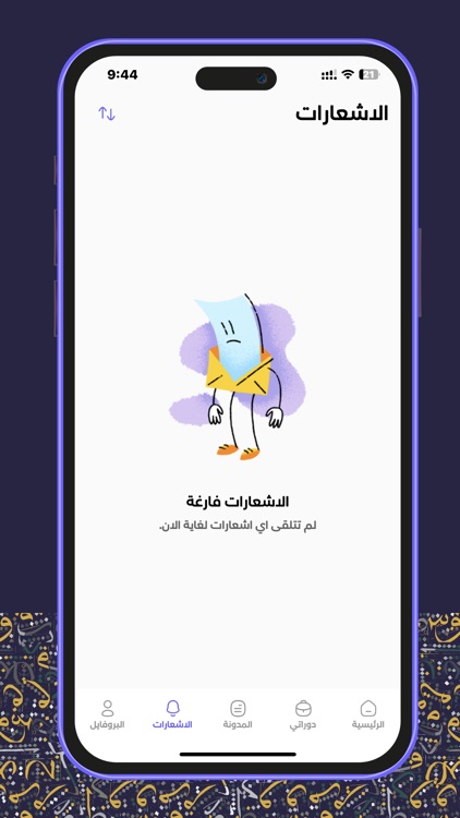 هشام المعموري screenshot-6