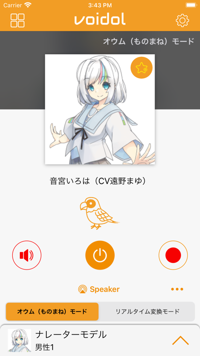 Voidol: mobileのおすすめ画像2