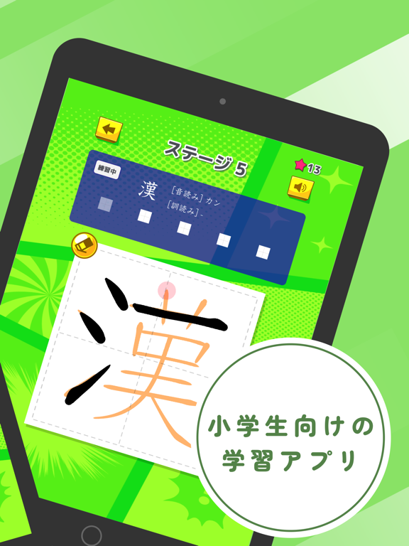 小学生の漢字 勉強: ひとコマ漢字のおすすめ画像2