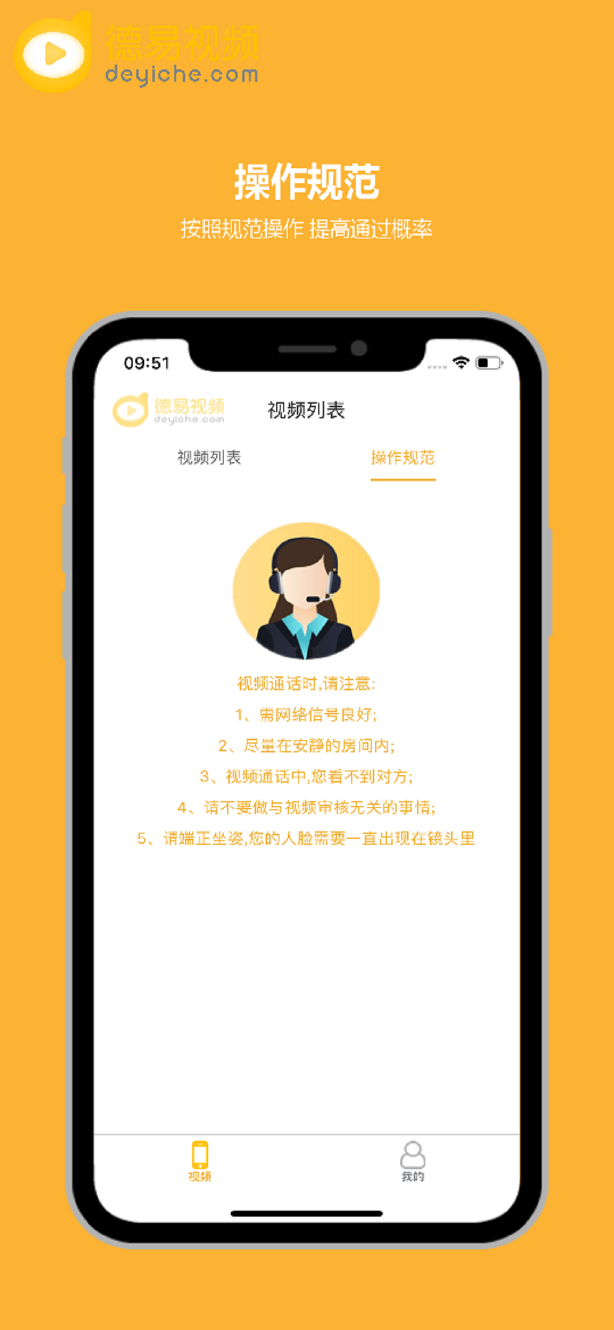 德易视频面签 screenshot 3