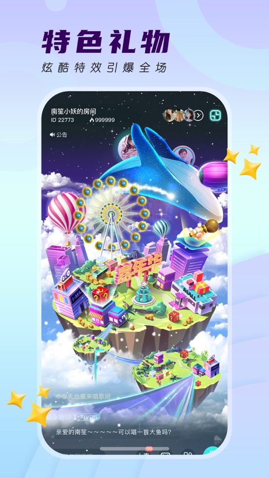 #3. 四更-语音交友,连麦处CP (iOS) 由: Qianjun Network Technology LTD.