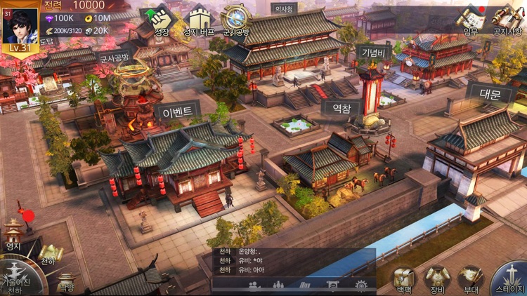 진삼국대전2 screenshot-5
