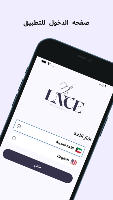 LNCE Screenshot