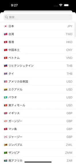 Game screenshot Currency Converter USD,JPY,CNY hack
