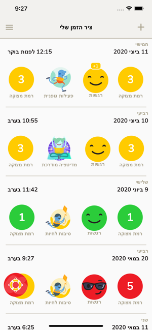 Brite In Hebrew(圖3)-速報App