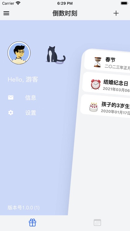 倒数时刻-纪念日与倒计时 screenshot-3