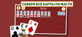Game screenshot Паук: Классический пасьянс hack