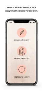 Салон красоты ДЭТУА screenshot #2 for iPhone