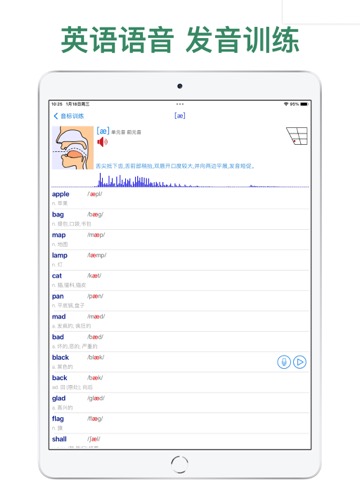 英语语音通(美音版)のおすすめ画像2