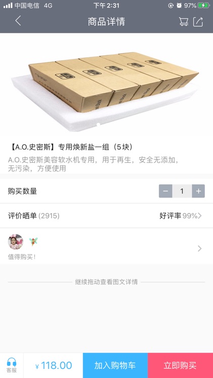 艾美肤 screenshot-3