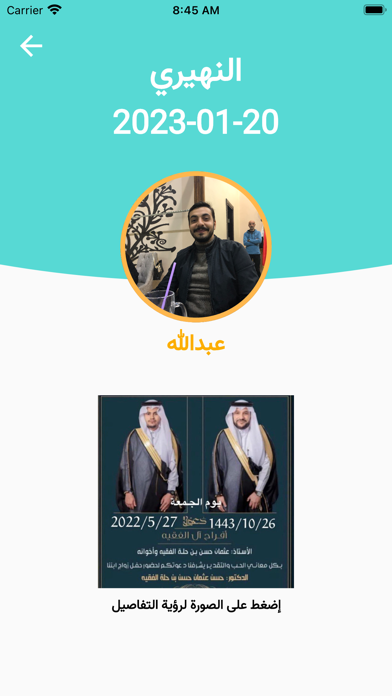 مناسبات Screenshot