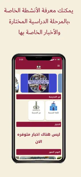 Game screenshot Al-Furqan School apk