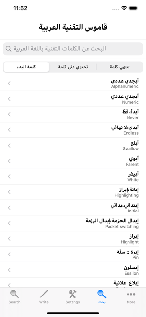 Technical Dictionary Arabic(圖3)-速報App