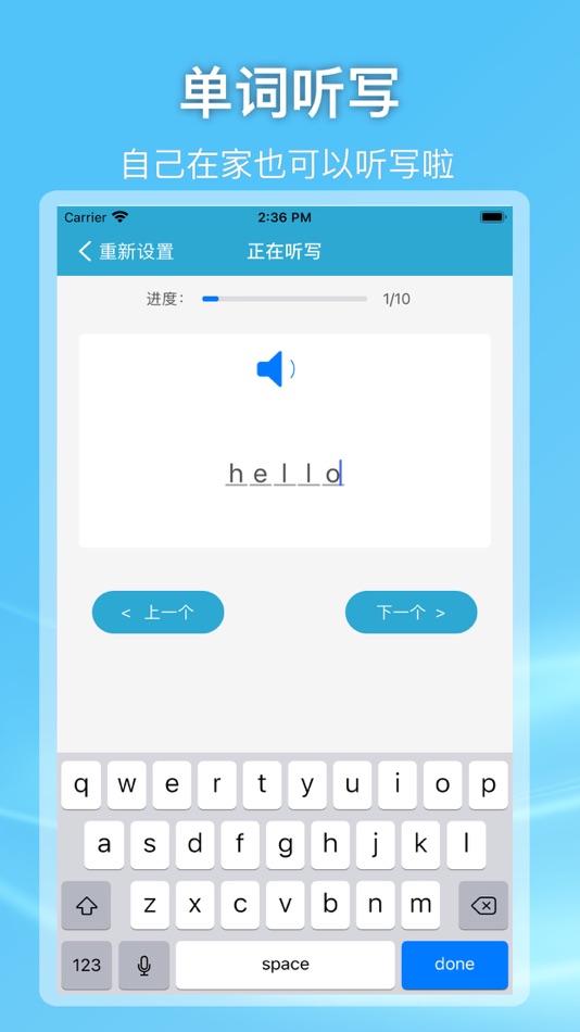 #3. 北京小学英语-北京版小学英语单词点读同步内容 (iOS) By: 亭亭 邱