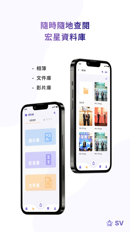 #1. SUPER VIBES (iOS) 由: SV CONSULTING GROUP LIMITED