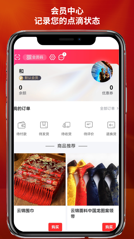 #7. 金陵数藏 web3.0文化创意产品社区交流 (iOS) 由: Adina Interactive Technology Co., Ltd.