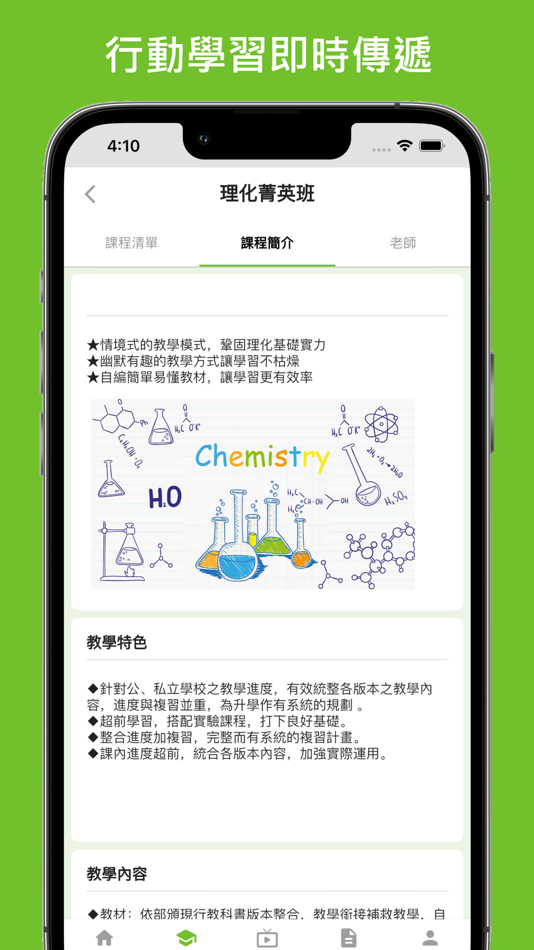 #4. LOL學習在線 (iOS) 由: Lan Yan Technology Corp.