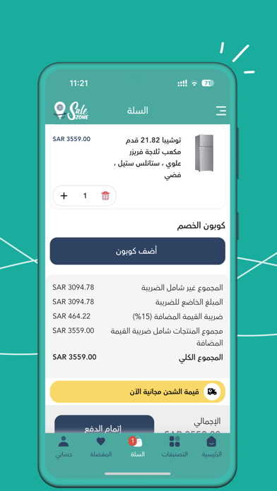 SALEZONE Screenshot