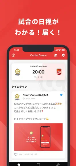 Game screenshot Cento Cuore HARIMA 公式アプリ apk