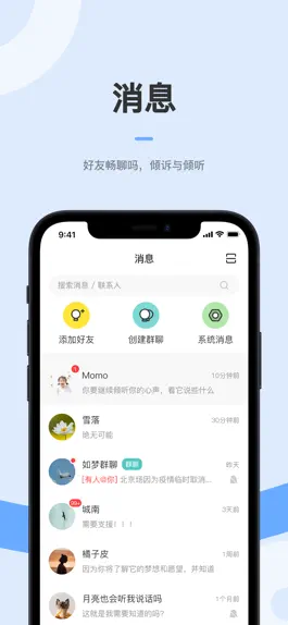 Game screenshot 铁树花开 apk