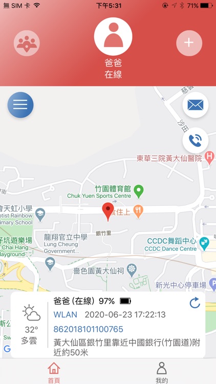 一線通智能手錶