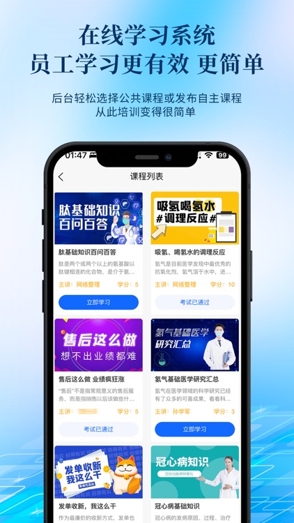 安心云管家 screenshot-8