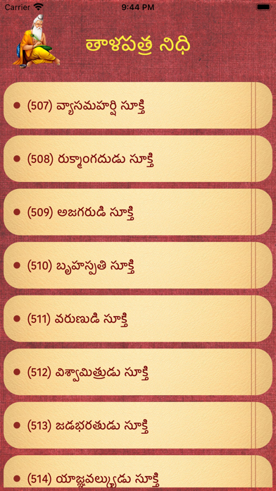 Thalapathra Nidhi Screenshot