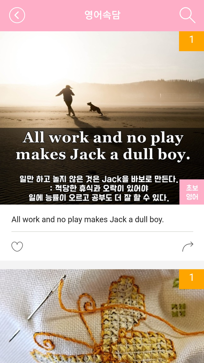 초보영어 - 영어회화 생활영어 여행영어