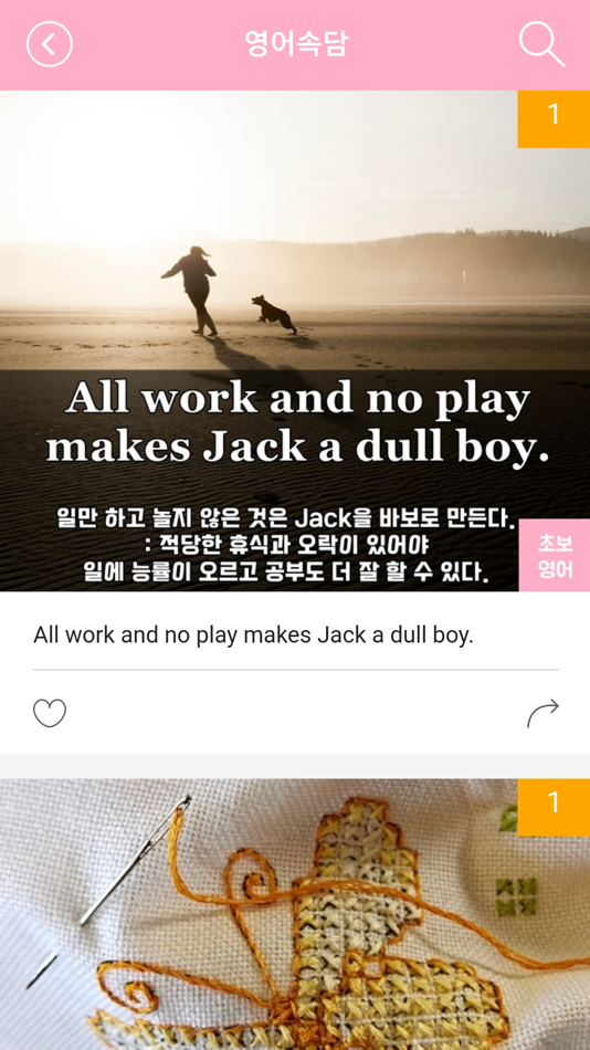 #3. 초보영어 - 영어회화, 생활영어, 여행영어 (iOS) 作者: Swing2App Co. Ltd.