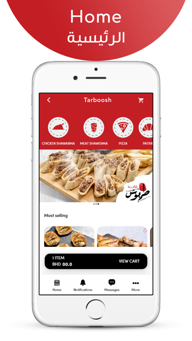 Shawarma Tarboosh Screenshot