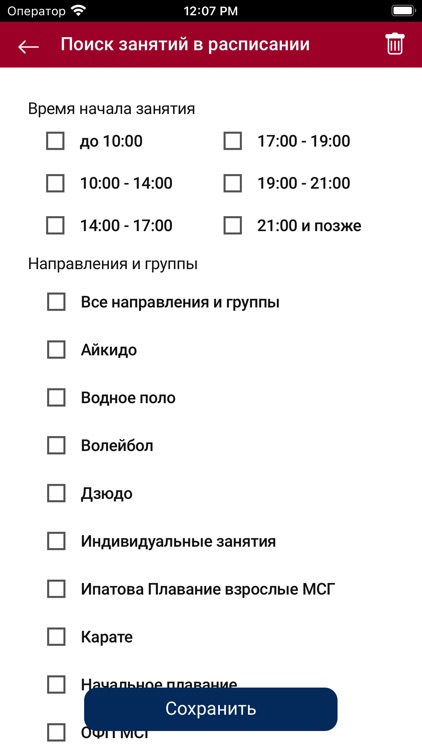 СК ВМФ screenshot-3