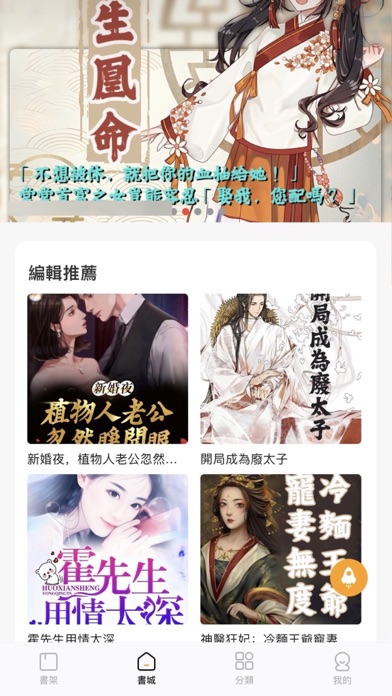 BoBo Novel Screenshot