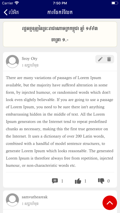 Law of Cambodia Screenshot