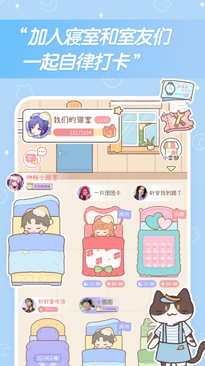 梦境旅店-自律睡眠监督，戒除睡前玩手机