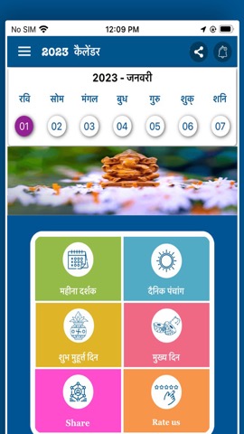 Hindi Calendar 2023 Panchangのおすすめ画像1