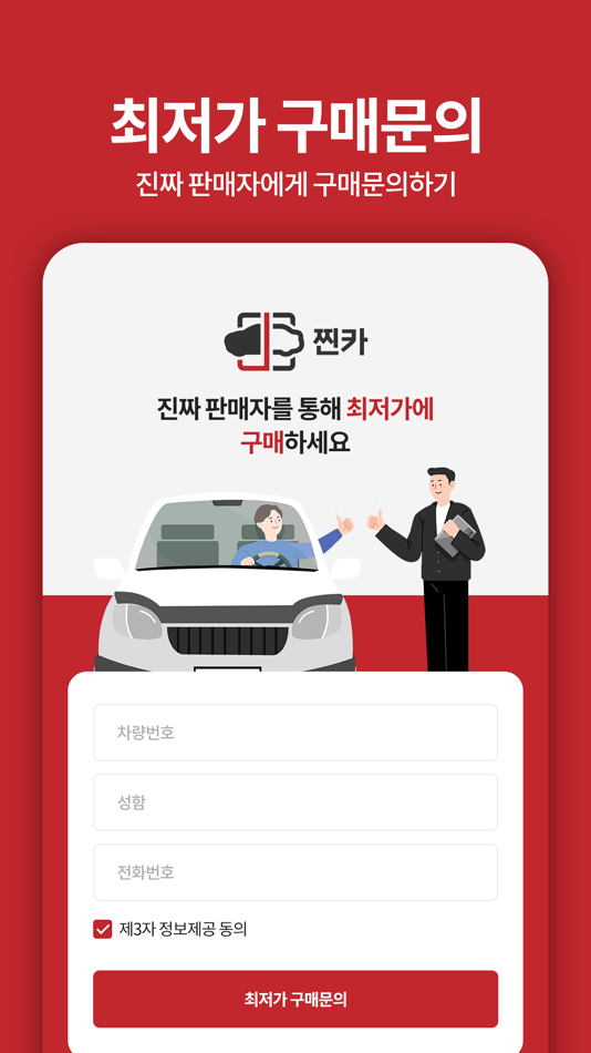 #4. 찐카 (iOS) 由: 찐카