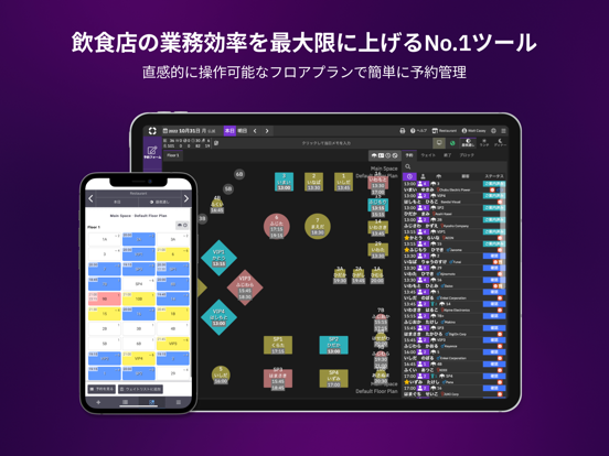 TableCheck Managerのおすすめ画像1