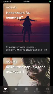 Тесты совместимости iphone screenshot 1