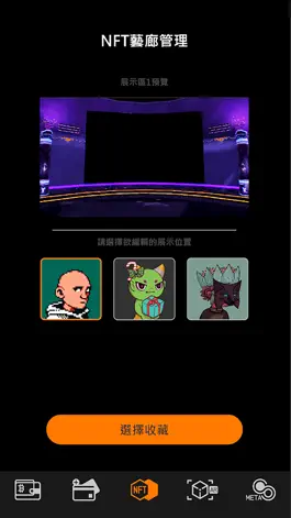 Game screenshot MetaNext 新版 hack