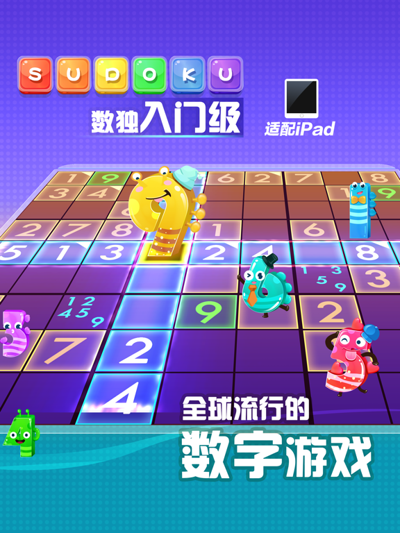 数独（sudoku）-2020新版数独益智小游戏