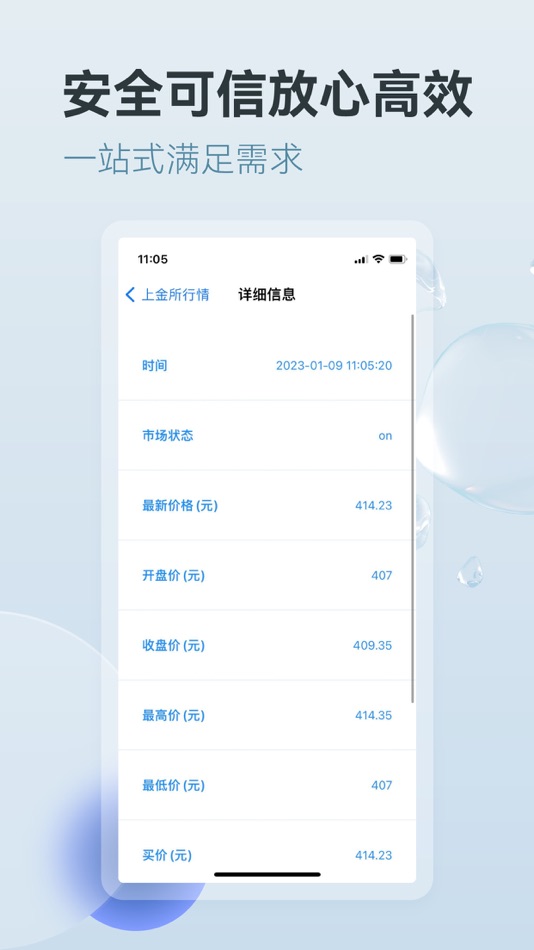 #4. 永坤黄金-专业黄金白银资讯平台 (iOS) 来自: 永坤黄金珠宝有限公司