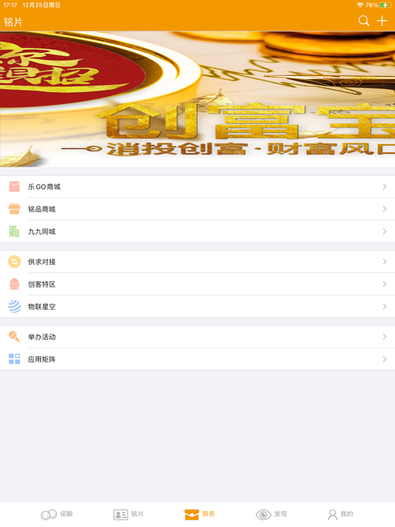 Screenshot #6 pour 铭片