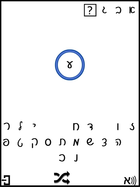 Screenshot #6 pour Alef Bet Sorting