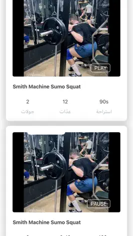 Game screenshot WHB Fitness hack