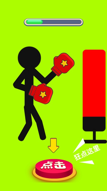 画个武器就是干-画线决斗 screenshot-3