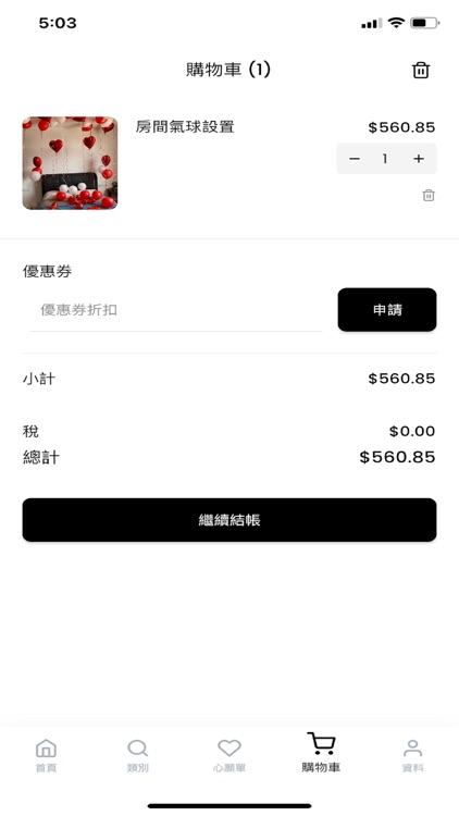 Balloon Icon screenshot-4