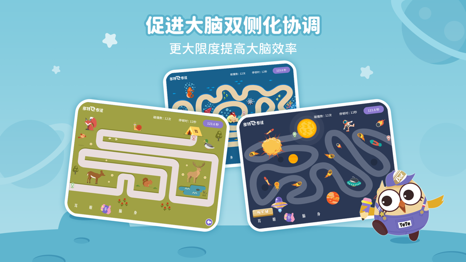 #4. 多特e专注 (iOS) 게시자: 福建中科多特健康科技有限公司