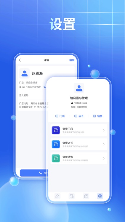 镜风暴 screenshot-3