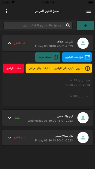 DentClinic Screenshot
