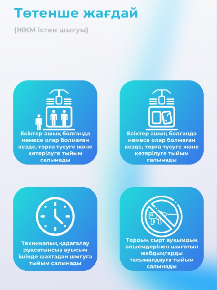 Казахмыс ЧС ГПМ ОРПД